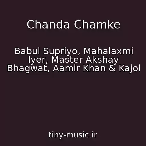 کاور آهنگ Chanda Chamke از Babul Supriyo, Mahalaxmi Iyer, Master Akshay Bhagwat, Aamir Khan & Kajol