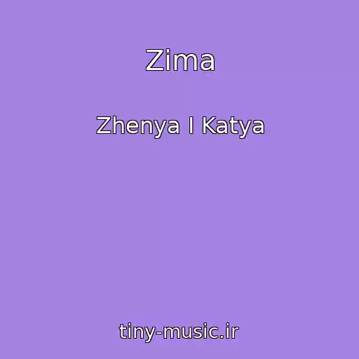 کاور آهنگ Zima از Zhenya І Katya