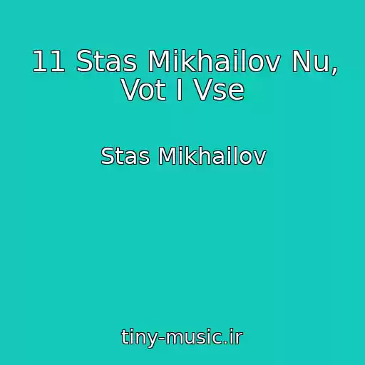 کاور آهنگ 11 Stas Mikhailov Nu, Vot I Vse از Stas Mikhailov
