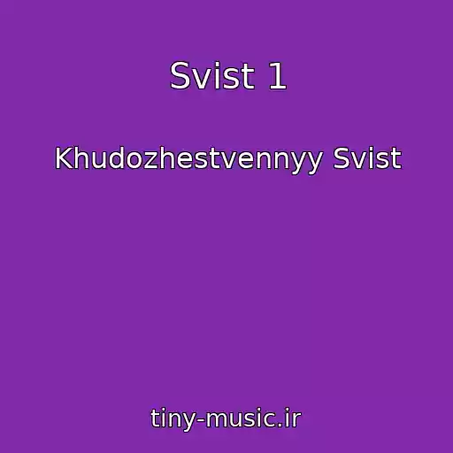 کاور آهنگ Svist 1 از Khudozhestvennyy Svist