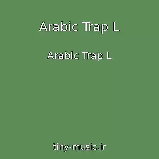 کاور آهنگ Arabic Trap L از Arabic Trap L