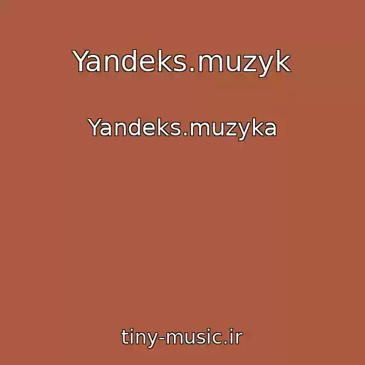 کاور آهنگ Yandeks.muzyk از Yandeks.muzyka