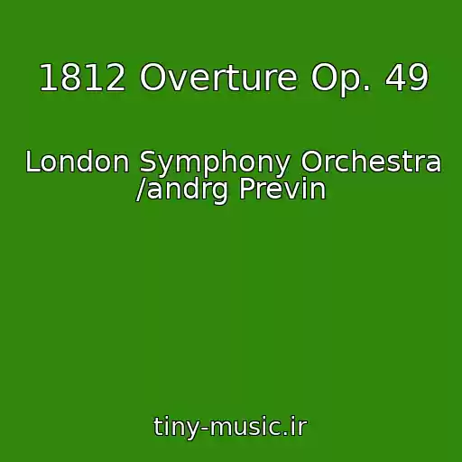 کاور آهنگ 1812 Overture Op. 49 از London Symphony Orchestra /andrg Previn