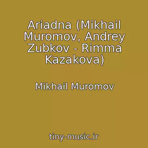 کاور آهنگ Ariadna (Mikhail Muromov, Andrey Zubkov - Rimma Kazakova) از Mikhail Muromov