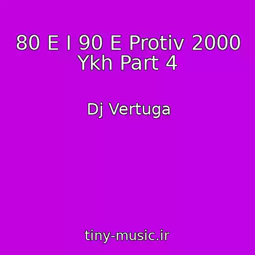 کاور آهنگ 80 E I 90 E Protiv 2000 Ykh Part 4 از Dj Vertuga