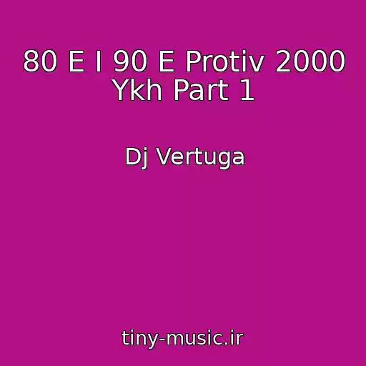 کاور آهنگ 80 E I 90 E Protiv 2000 Ykh Part 1 از Dj Vertuga