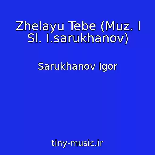 کاور آهنگ Zhelayu Tebe (Muz. I Sl. I.sarukhanov) از Sarukhanov Igor