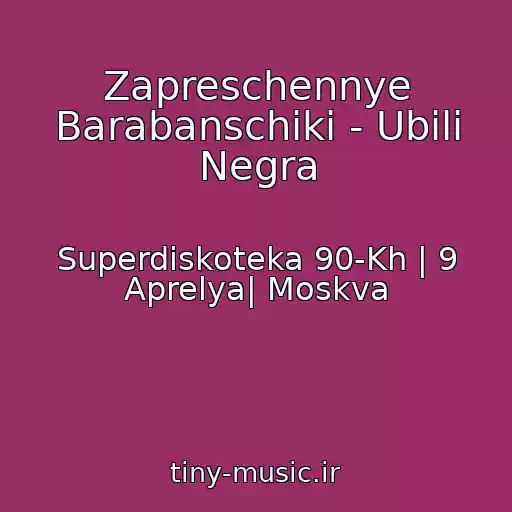 کاور آهنگ Zapreschennye Barabanschiki - Ubili Negra از Superdiskoteka 90-Kh | 9 Aprelya| Moskva