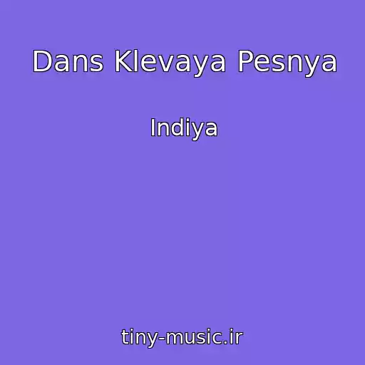 کاور آهنگ Dans Klevaya Pesnya از Indiya