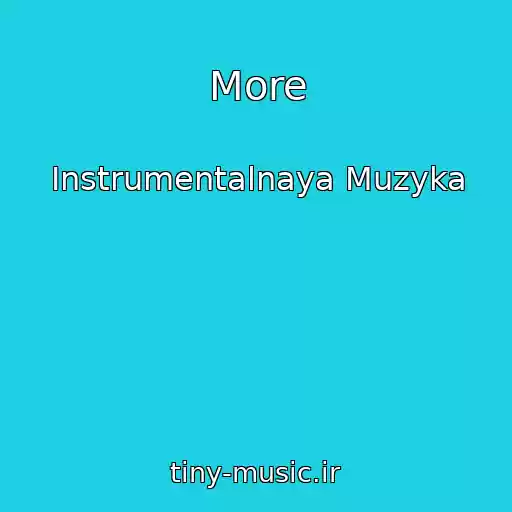 کاور آهنگ More از Instrumentalnaya Muzyka