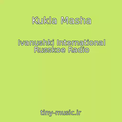 کاور آهنگ Kukla Masha از Ivanushki International Russkoe Radio