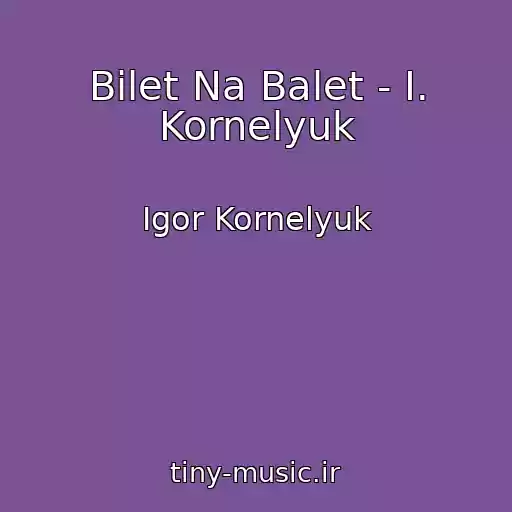 کاور آهنگ Bilet Na Balet - I. Kornelyuk از Igor Kornelyuk