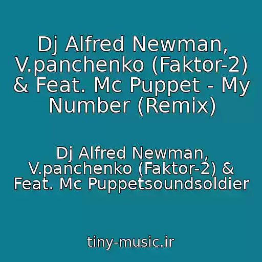 کاور آهنگ Dj Alfred Newman, V.panchenko (Faktor-2) & Feat. Mc Puppet - My Number (Remix) از Dj Alfred Newman, V.panchenko (Faktor-2) & Feat. Mc Puppetsoundsoldier