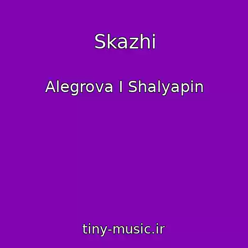 کاور آهنگ Skazhi از Alegrova I Shalyapin