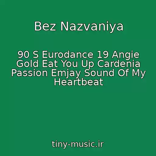 کاور آهنگ Bez Nazvaniya از 90 S Eurodance 19 Angie Gold Eat You Up Cardenia Passion Emjay Sound Of My Heartbeat