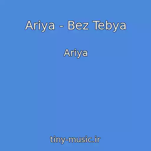 کاور آهنگ Ariya - Bez Tebya از Ariya