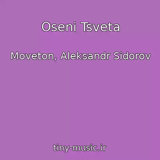 کاور آهنگ Oseni Tsveta از Moveton, Aleksandr Sidorov