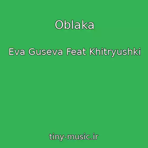 کاور آهنگ Oblaka از Eva Guseva Feat Khitryushki