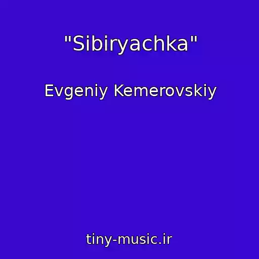 کاور آهنگ "Sibiryachka" از Evgeniy Kemerovskiy