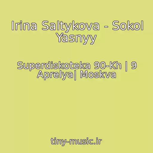 کاور آهنگ Irina Saltykova - Sokol Yasnyy از Superdiskoteka 90-Kh | 9 Aprelya| Moskva