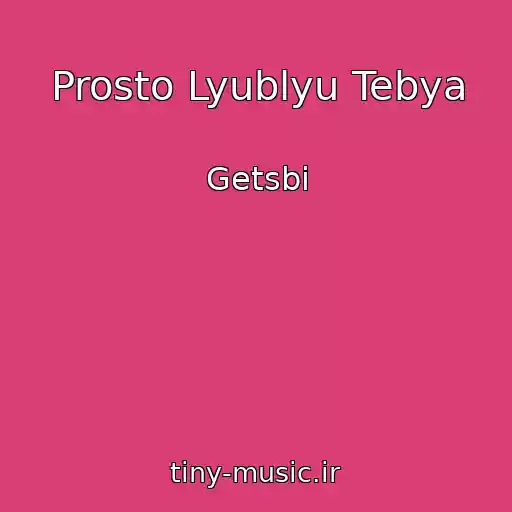 کاور آهنگ Prosto Lyublyu Tebya از Getsbi