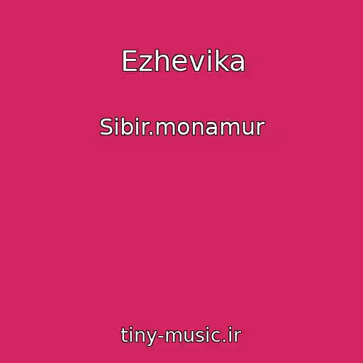 کاور آهنگ Ezhevika از Sibir.monamur