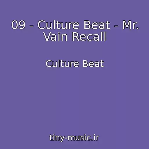 کاور آهنگ 09 - Culture Beat - Mr. Vain Recall از Culture Beat