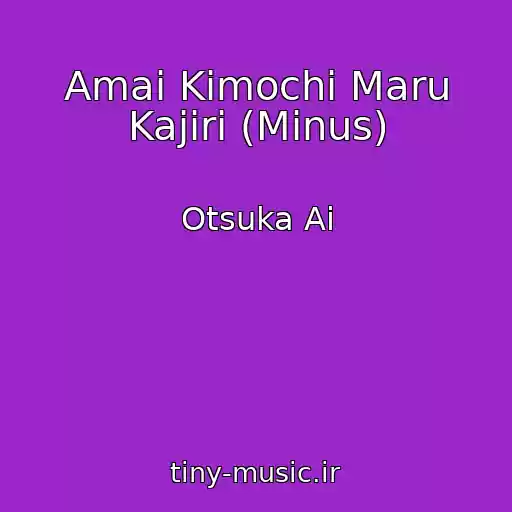 کاور آهنگ Amai Kimochi Maru Kajiri (Minus) از Otsuka Ai