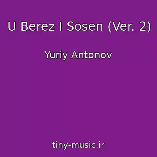 کاور آهنگ U Berez I Sosen (Ver. 2) از Yuriy Antonov