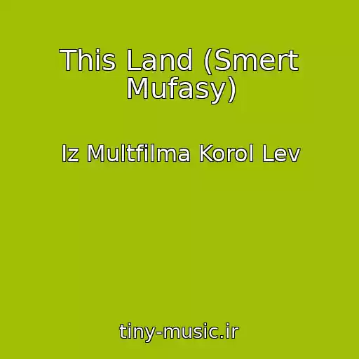کاور آهنگ This Land (Smert Mufasy) از Iz Multfilma Korol Lev