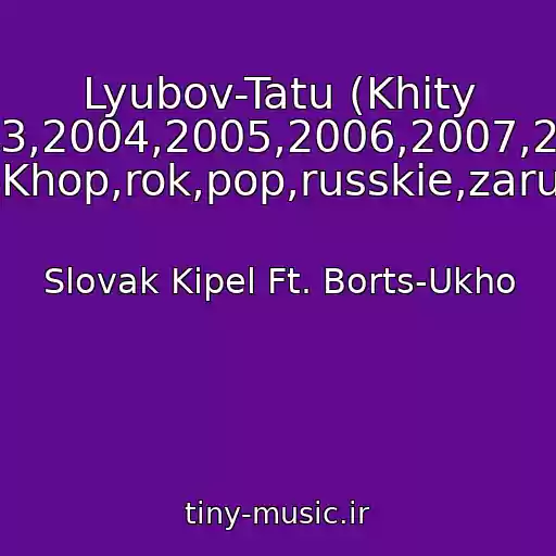 کاور آهنگ Lyubov-Tatu (Khity 70-Kh,80-Kh,90-Kh,2000-Kh,2001,2002,2003,2004,2005,2006,2007,2008,2009,2010,2011,2012,2013,2014,2015 Rep,khip-Khop,rok,pop,russkie,zarubezhnye) از Slovak Kipel Ft. Borts-Ukho