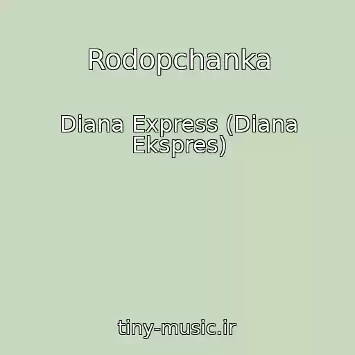 کاور آهنگ Rodopchanka از Diana Express (Diana Ekspres)