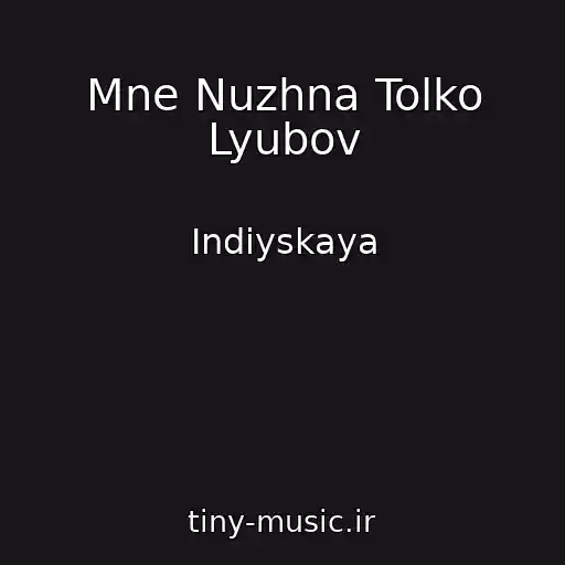 کاور آهنگ Mne Nuzhna Tolko Lyubov از Indiyskaya