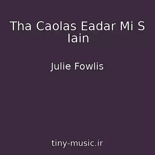کاور آهنگ Tha Caolas Eadar Mi S Iain از Julie Fowlis