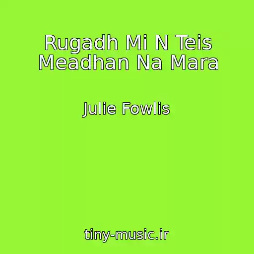 کاور آهنگ Rugadh Mi N Teis Meadhan Na Mara از Julie Fowlis