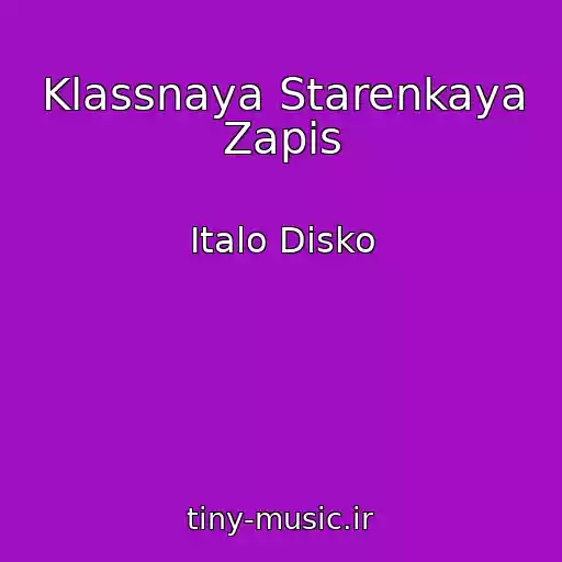 کاور آهنگ Klassnaya Starenkaya Zapis از Italo Disko
