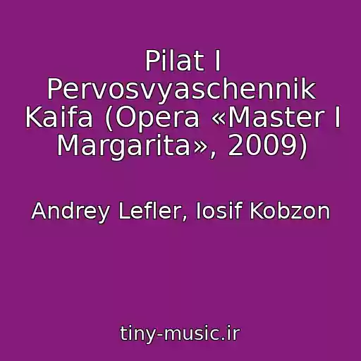 کاور آهنگ Pilat I Pervosvyaschennik Kaifa (Opera «Master I Margarita», 2009) از Andrey Lefler, Iosif Kobzon