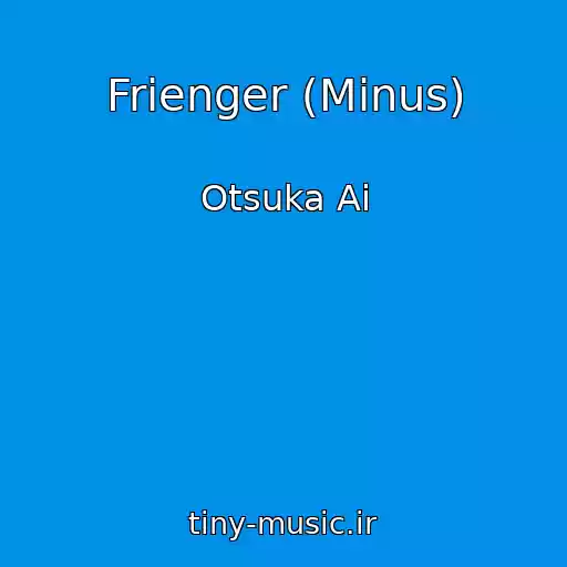 کاور آهنگ Frienger (Minus) از Otsuka Ai