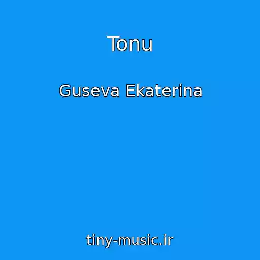 کاور آهنگ Tonu از Guseva Ekaterina