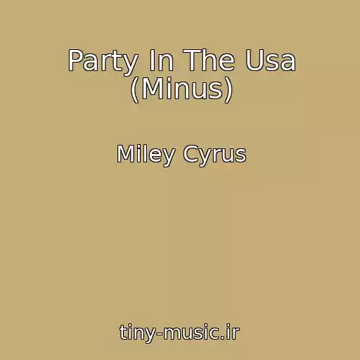 کاور آهنگ Party In The Usa (Minus) از Miley Cyrus