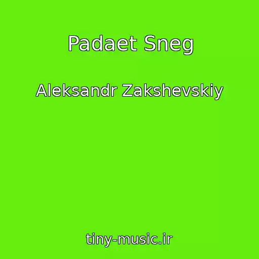 کاور آهنگ Padaet Sneg از Aleksandr Zakshevskiy