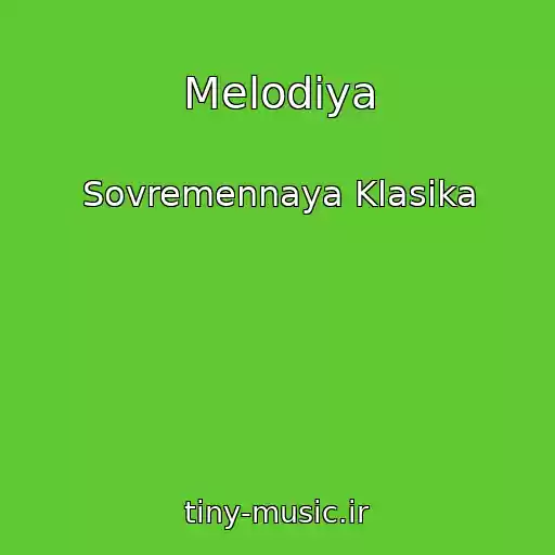 کاور آهنگ Melodіya از Sovremennaya Klasika