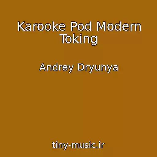 کاور آهنگ Karooke Pod Modern Toking از Andrey Dryunya