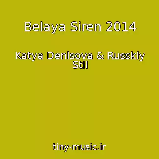 کاور آهنگ Belaya Siren 2014 از Katya Denisova & Russkiy Stil