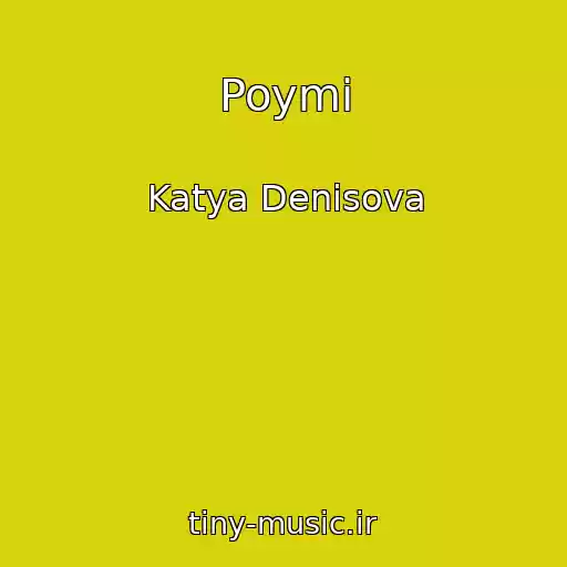 کاور آهنگ Poymi از Katya Denisova