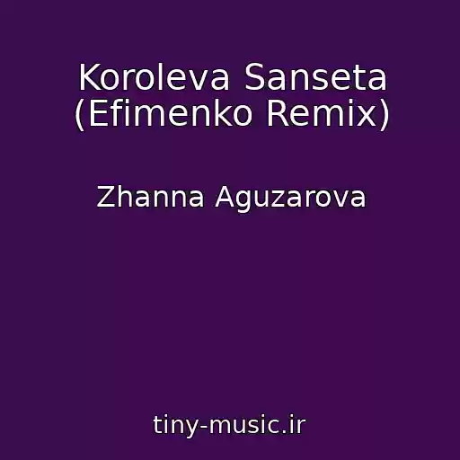 کاور آهنگ Koroleva Sanseta (Efimenko Remix) از Zhanna Aguzarova
