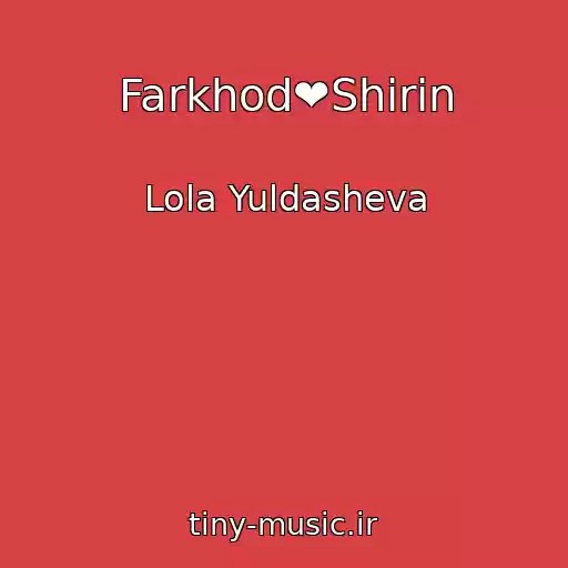 کاور آهنگ Farkhod❤Shirin از Lola Yuldasheva
