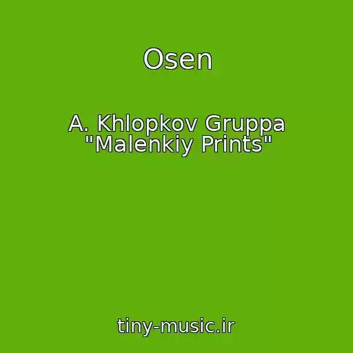 کاور آهنگ Osen از A. Khlopkov Gruppa "Malenkiy Prints"