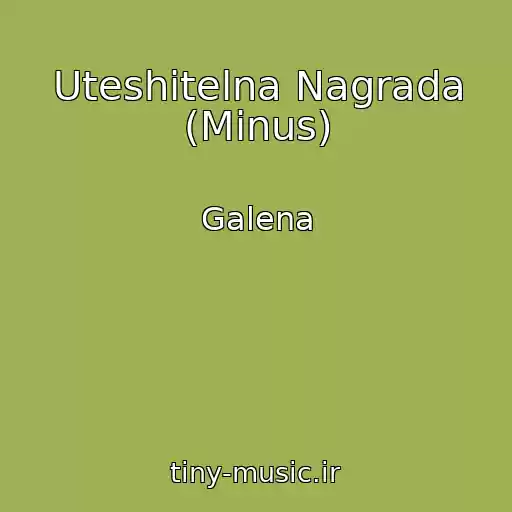 کاور آهنگ Uteshitelna Nagrada (Minus) از Galena