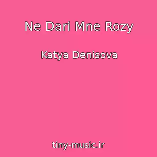 کاور آهنگ Ne Dari Mne Rozy از Katya Denisova
